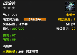 《吞噬苍穹》随身法宝一览(一)_DD220游戏联盟