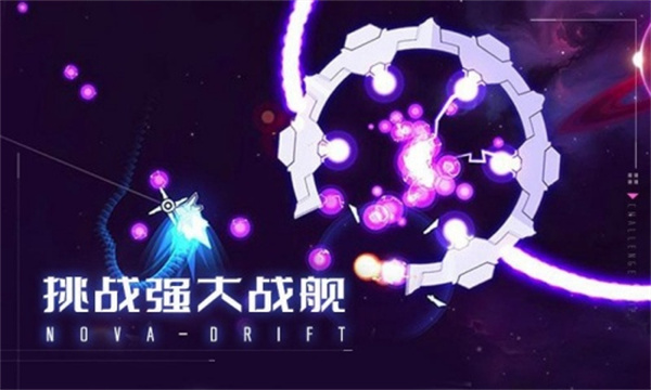 新星漂移超越模块解锁方法攻略分享_DD220游戏联盟