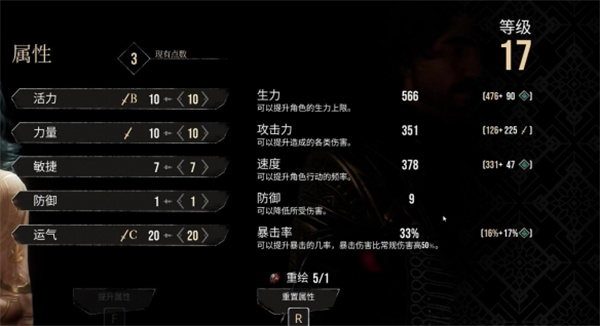 光与影33号远征队全部角色加点推荐_DD220游戏联盟