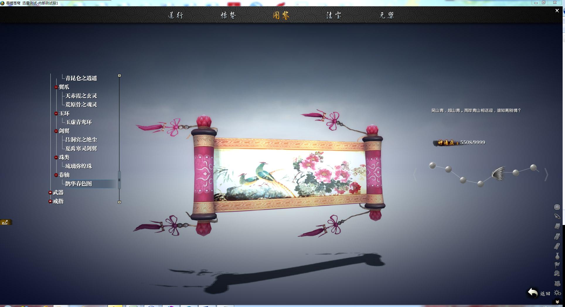 《吞噬苍穹》随身法宝一览(三)_DD220游戏联盟