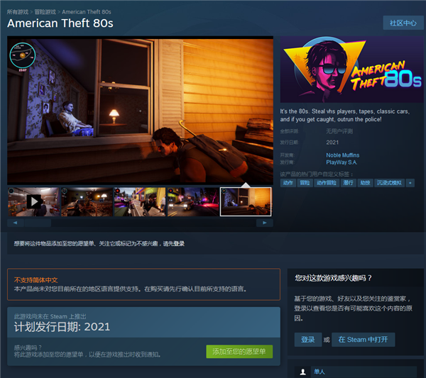 新模拟器游戏《美国大盗：80年代》将在明年登陆Steam平台_DD220游戏联盟