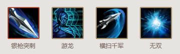 三国争霸2赵云