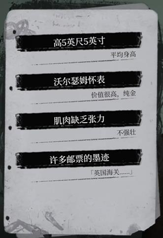 福尔摩斯觉醒重制版索尔斯比肖像推理答案_DD220游戏联盟