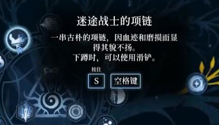 心渊梦境滑铲怎么解锁 滑铲解锁方法一览_DD220游戏联盟