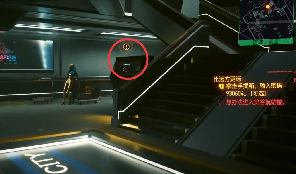 赛博朋克2077比远方更远手提箱在哪 手提箱位置介绍_DD220游戏联盟