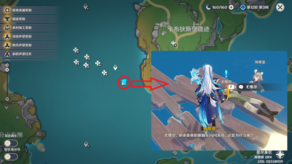原神得偿所愿的寻宝之旅全打捞位置汇总_DD220游戏联盟