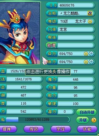 神武