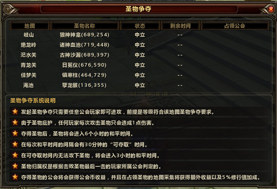 《创世神话》圣物争夺战 团队玩法才是硬道理_DD220游戏联盟
