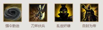 三国争霸2曹操