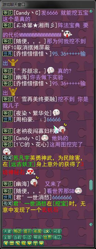 神武最新挖图咒语：世界发6就能得五宝_DD220游戏联盟