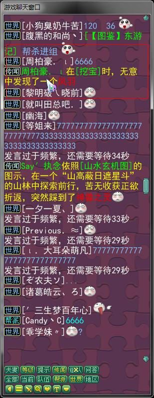 最新挖宝咒语