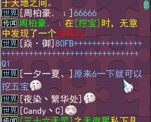 最新挖宝咒语