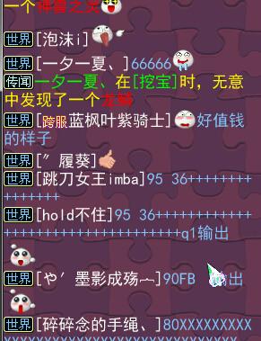 最新挖宝咒语