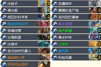 以不变应万变 新版本下冰法的崛起_DD220游戏联盟