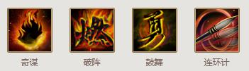 三国争霸2贾诩