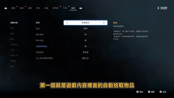 剑星新手玩家系统设置选项推荐_DD220游戏联盟