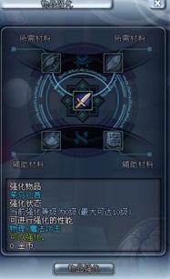 蓝海战记 强化道具_DD220游戏联盟