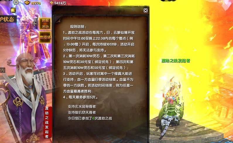 《吞噬苍穹》渡劫之战攻略_DD220游戏联盟