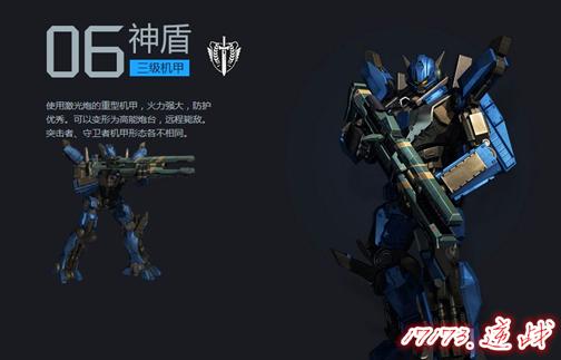奢侈的“玩具”神盾机甲_DD220游戏联盟