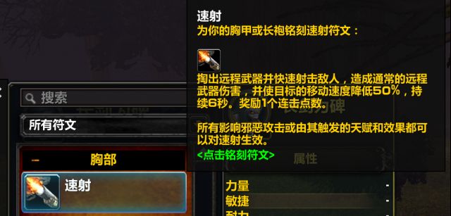 魔兽世界怀旧服Plus​亡灵盗贼速射符文获取方法_DD220游戏联盟
