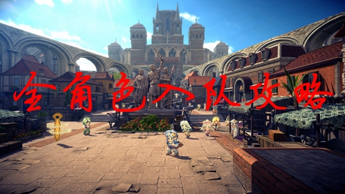 星之海洋2第二个故事R全角色加入攻略 全人物入队条件指南_DD220游戏联盟