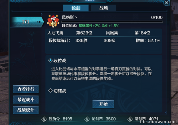 天刀风绝影解说 论剑太白对战五毒太白_DD220游戏联盟