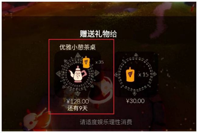 光遇花憩节礼包怎么送给别人 礼包赠送方法_DD220游戏联盟