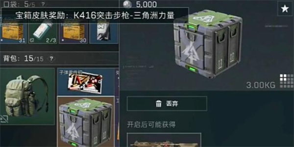 三角洲行动航天基地隐秘协议箱位置一览_DD220游戏联盟