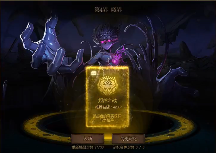 dnf次元回廊超越模式怎么开 次元回廊超越模式选择方法_DD220游戏联盟