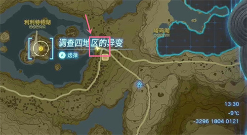 塞尔达传说王国之泪利特村断桥过法详解_DD220游戏联盟