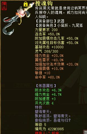 大话西游2无属性伤害87.8：你觉得这个敏魔怎么样？_DD220游戏联盟