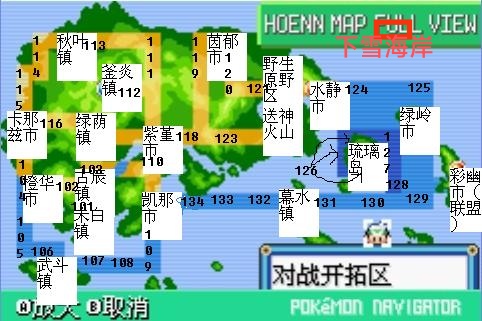口袋妖怪增强绿宝石贵族任务攻略 贵族任务怎么做_DD220游戏联盟