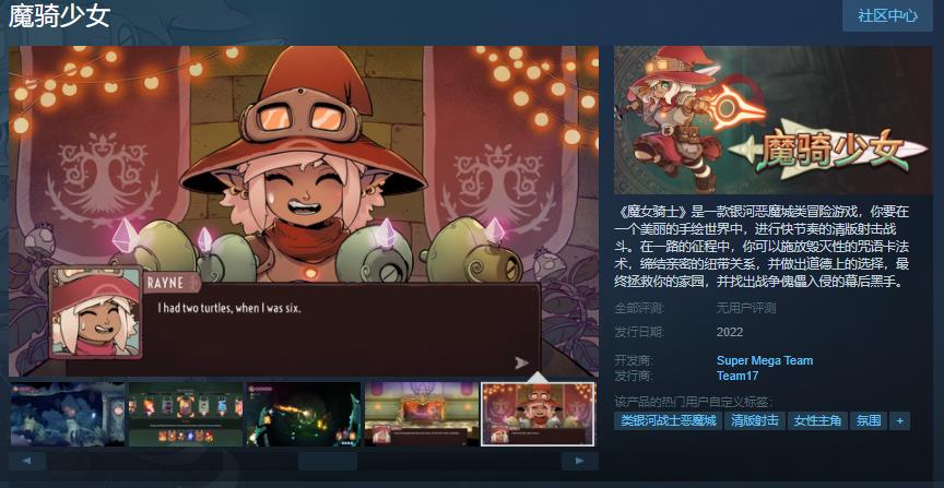 魔骑少女 试玩Demo上线 年内正式发售_DD220游戏联盟