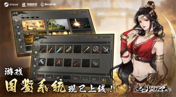 逸剑风云决最新更新补丁内容介绍说明_DD220游戏联盟