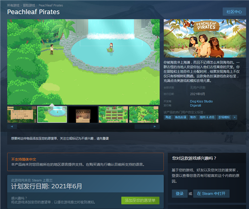 农场模拟新作《Peachleaf Pirates》明年6月登陆Steam_DD220游戏联盟