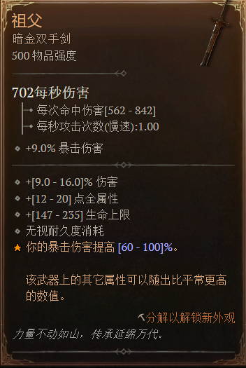 暗黑破坏神4祖父怎么获得 祖父获得途径分享_DD220游戏联盟