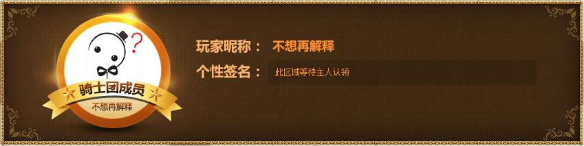 《恋战》新手向—符文大师是怎样炼成的_DD220游戏联盟