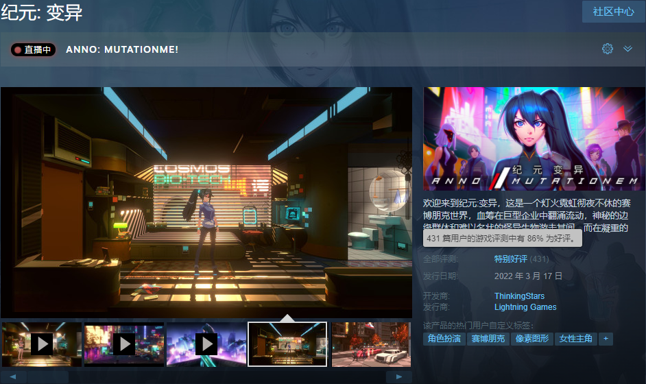 《纪元：变异》已上线 目前Steam综合评价为特别好评_DD220游戏联盟