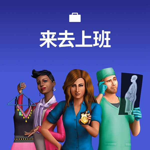模拟人生4全DLC内容介绍 2015-2023扩展包内容详情_DD220游戏联盟