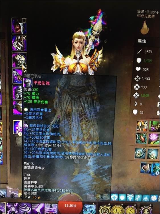 激战2元素使PVE攻略 完美症状流元素使诞生_DD220游戏联盟