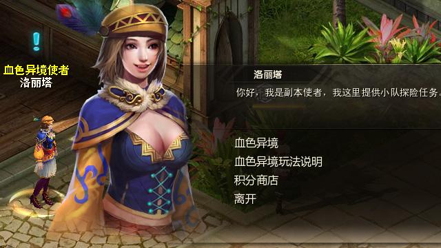 《恋战》新手攻略：向—副本玩法知多少_DD220游戏联盟