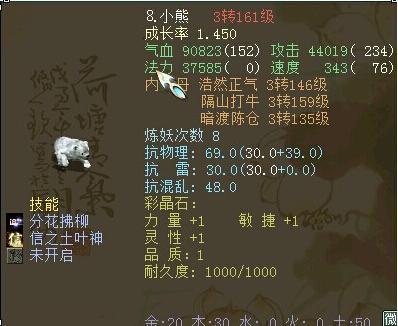 不管你信不信 大话2圣兽园技能领悟有章可循_DD220游戏联盟
