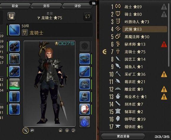 龙骑士比武僧难玩？龙骑后期需动脑子_DD220游戏联盟