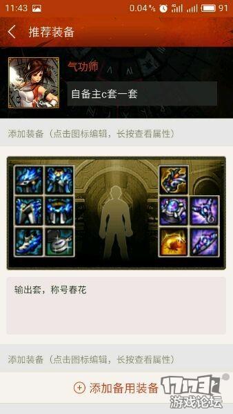 [职业百科] 究极体百花养成攻略（卢克前瞻向）_DD220游戏联盟