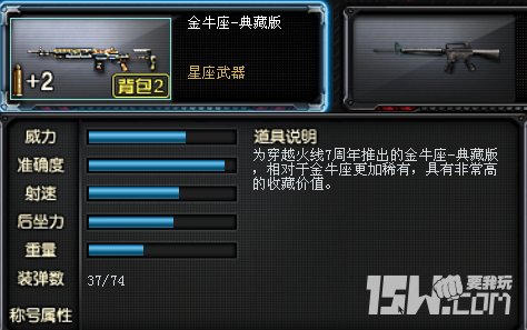 首款星座武器 M14EBR-金牛座实战评测_DD220游戏联盟