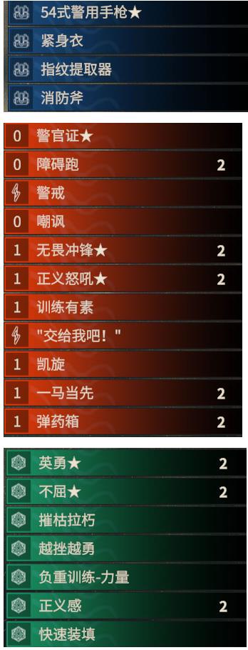 志怪者方鹏怎么玩 角色卡组推荐_DD220游戏联盟