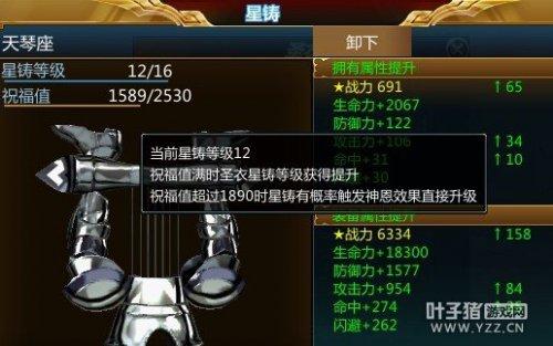 圣斗士星矢ol 圣衣星铸技巧 轻松出黄金_DD220游戏联盟