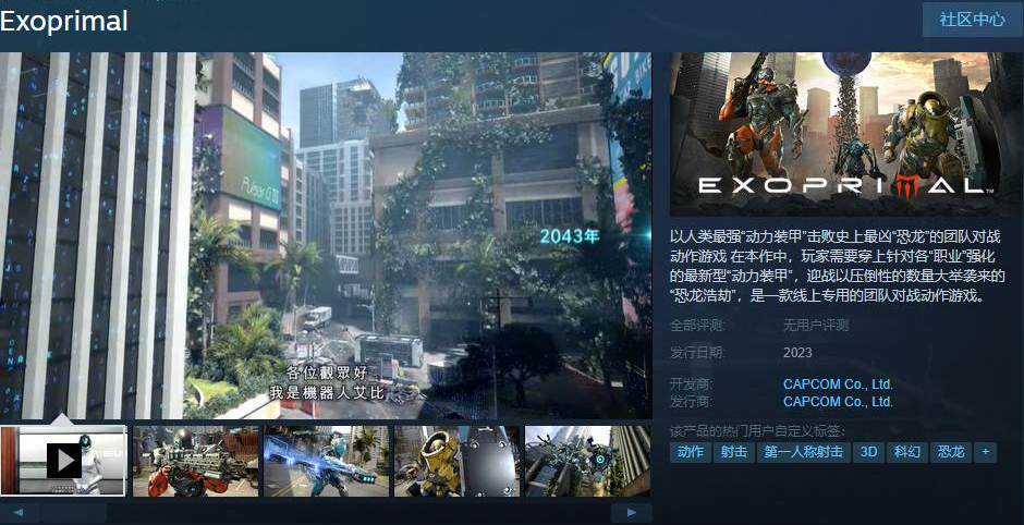 《恐龙浩劫》Steam页面正式上线 封闭测试已开始注册_DD220游戏联盟