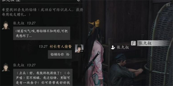 燕云十六声张九叔聊天对话攻略分享_DD220游戏联盟