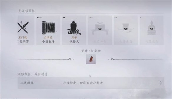 燕云十六声三更天地位提升方法分享_DD220游戏联盟